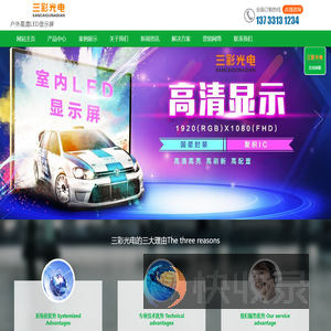 南阳电子屏