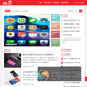 手机故障排除常见问题