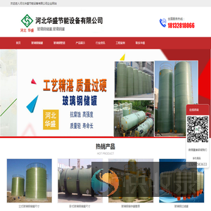 玻璃钢储罐