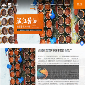 成都晒露酱油厂家