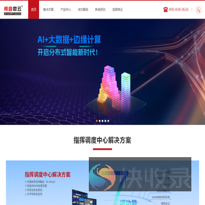 视音微云（广东）科技有限公司