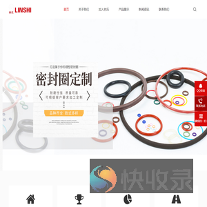 ​浙江林氏密封科技有限公司