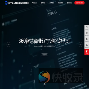辽宁星元网络