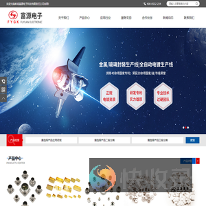 蚌埠富源电子科技有限责任公司