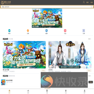 爱吾HTML5手游中心