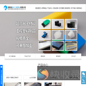 超高分子量聚乙烯衬板