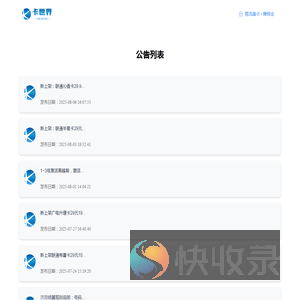 卡世界官网