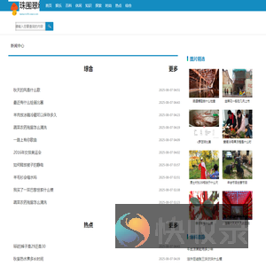 珠围翠绕网