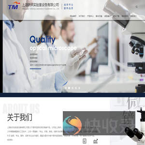 上海钛洪实验室设备有限公司