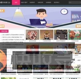 动画片设计与制作