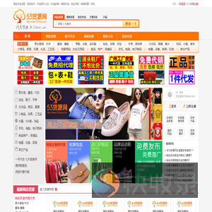 53货源网
