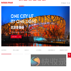 城市照明
