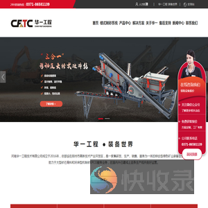 制砂楼价格