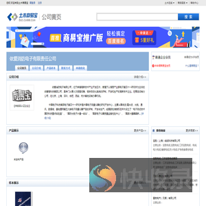 依爱消防电子有限责任公司