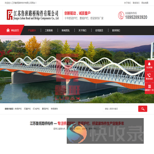 桥梁护栏
