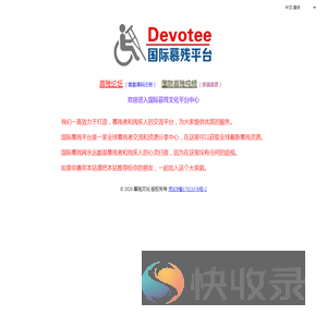 慕残网