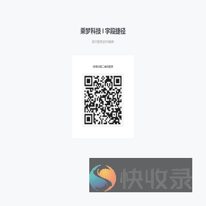 乘梦科技