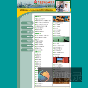 中国建筑风水培训中心
