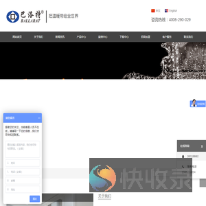 西安巴洛特热能科技有限公司