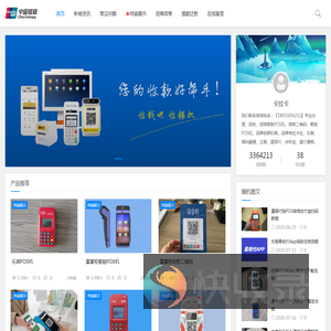 南京拉卡拉POS机办理