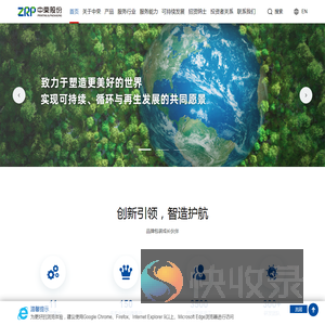 中荣印刷集团股份有限公司