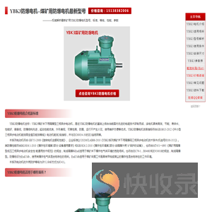 YBK3防爆电机