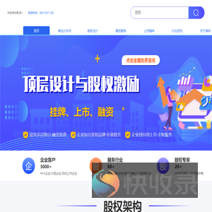 股权设计
