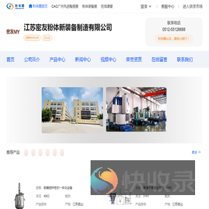 江苏密友粉体新装备制造有限公司
