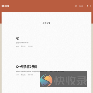 海有舟可渡
