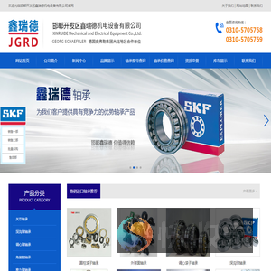 邯郸开发区鑫瑞德机电设备有限公司