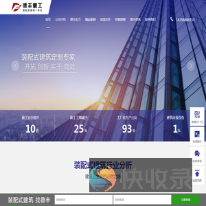 德丰重工