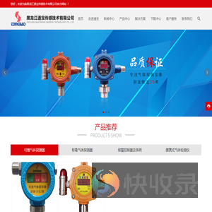 黑龙江通宝传感技术有限公司