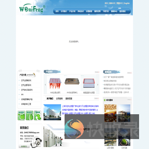 空气过滤器,空气过滤网,空调箱过滤器,FFU,耐高温过滤器,过滤棉