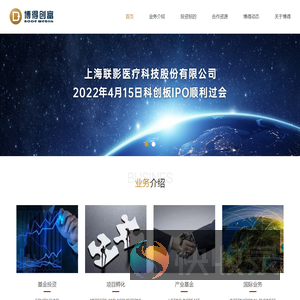 深圳市博得创富投资管理有限公司