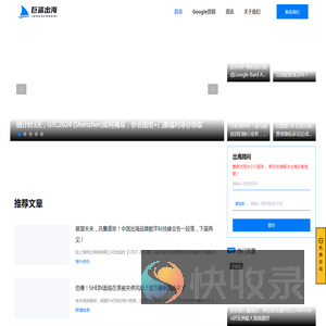 出海资源