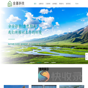 南京金基建筑科技有限公司