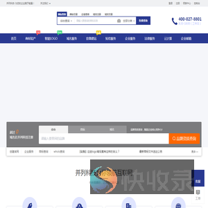 并列科技