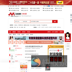 品牌女装加盟店