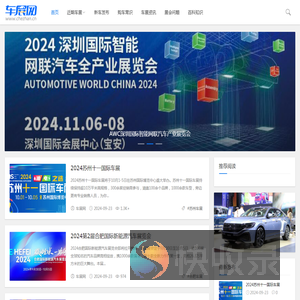 2024车展时间