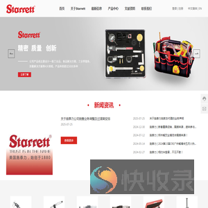 施泰力工具（苏州）有限公司