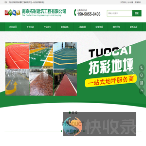 彩色防滑路面