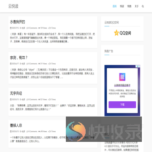云悦读