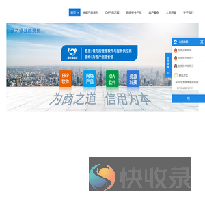 深圳东莞金蝶营销服务中心,云ERP,深圳市商之道科技有限公司