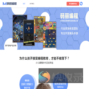 码丽编程