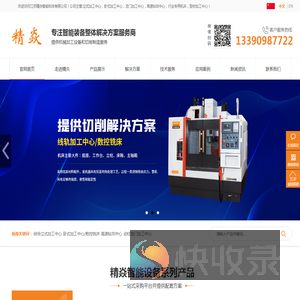 江苏精焱智能科技有限公司