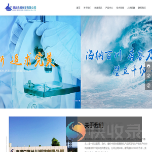 湖北犇腾化学有限公司