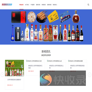 太原市晋源烟酒回收:茅台酒,老酒,洋酒,虫草,烟酒,太原市晋源跃国烟酒经营部