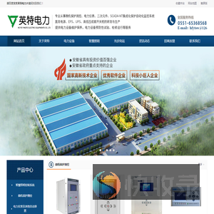 合肥英特电力设备有限公司