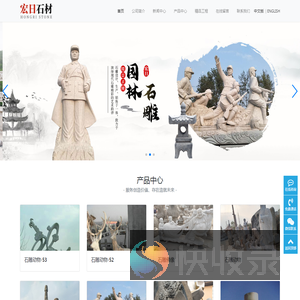 石雕厂家,石雕动物,莒南石雕人物,莒南县宏日石材有限公司