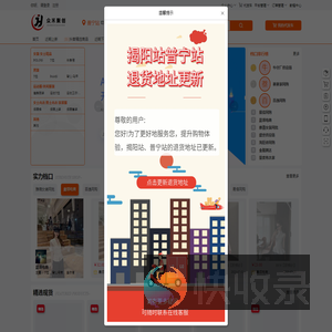 众禾聚创供应链